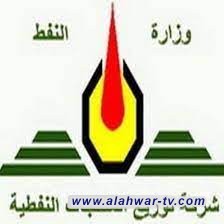 المنتجات النفطية تعلن عن خطتها لتجهيز المولدات السكنية بزيت الغاز